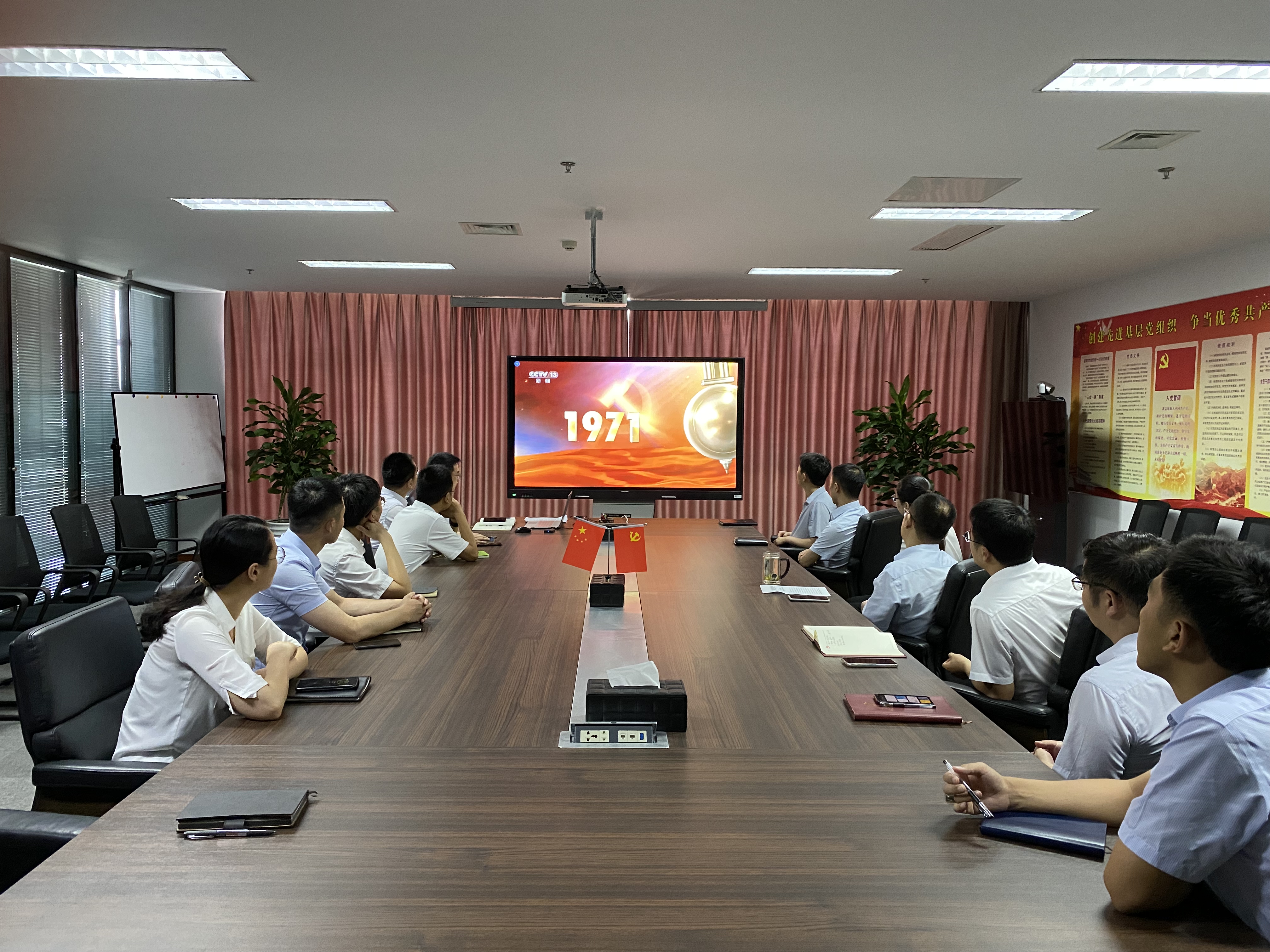 悅達網科(kē)組織收看慶祝中(zhōng)國(guó)共産(chǎn)黨成立100周年大會