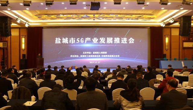 悅達網科成爲鹽城市5G産業聯盟首屆理事成員(yuán)