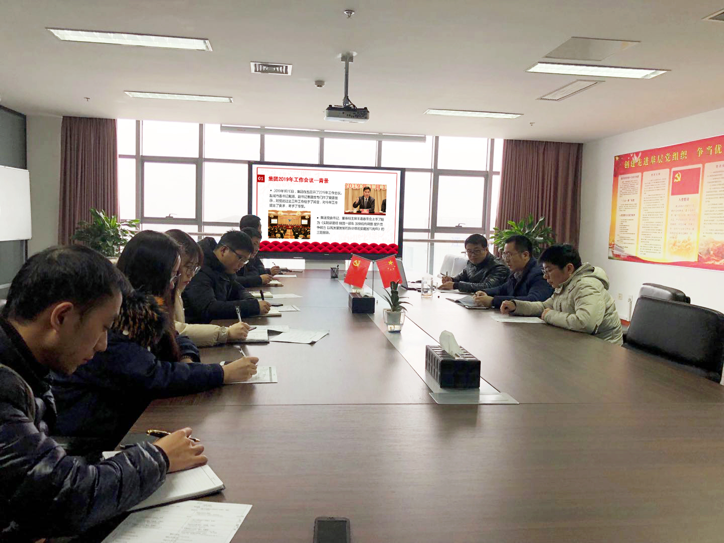悅達網科組織專題會議傳達學習集團 2019年工(gōng)作會議精神