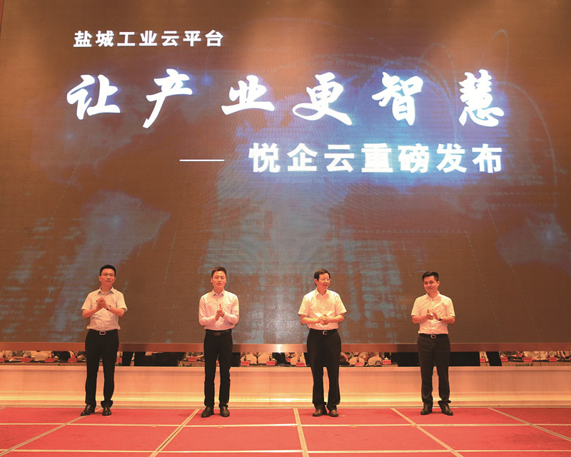 悅達網科(kē)與阿裏合作(zuò)打造産(chǎn)業雲平台 -- 悅企雲